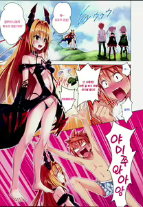 Page 3 of Moshi Rito Darkness 6 | 모시 리트 다크니스 6 - preview thumbnail