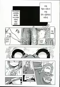 Page 3 of Otonari wa Nazrin - preview thumbnail