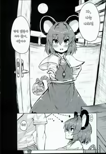 Page 4 of Otonari wa Nazrin - preview thumbnail