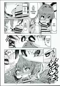 Page 8 of Otonari wa Nazrin - preview thumbnail