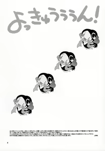 Page 3 of Yokkyuuuuun! - preview thumbnail