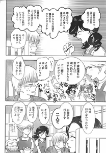 Page 247 of Doki! 2007-09 - preview thumbnail