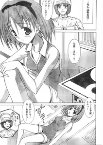 Page 40 of Doki! 2007-09 - preview thumbnail