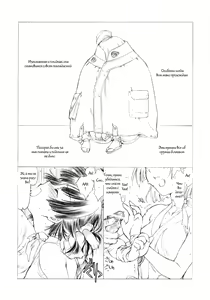 Page 4 of Wakiman - preview thumbnail