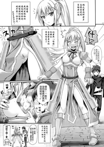 Page 20 of CHOYQUZU! - preview thumbnail