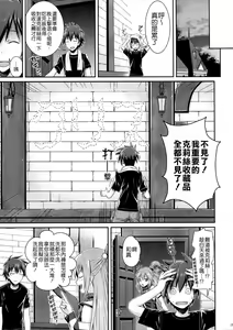Page 26 of CHOYQUZU! - preview thumbnail