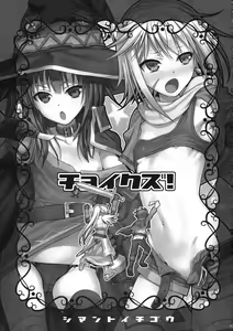 Page 4 of CHOYQUZU! - preview thumbnail
