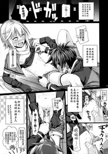Page 10 of CHOYQUZU! - preview thumbnail