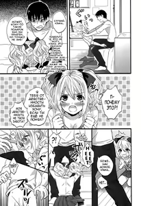 Page 3 of Shojo Bitch - preview thumbnail