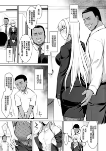 Page 3 of Mesu Kagura -Fate Hen 3- - preview thumbnail