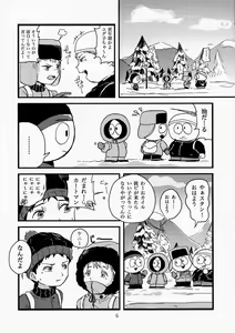 Page 3 of special presence - preview thumbnail