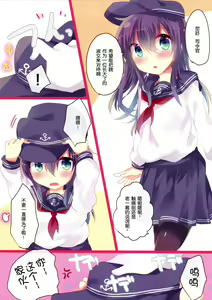 Page 5 of Osawari Dairoku ~ Akatsuki Hibiki Hen ~ - preview thumbnail