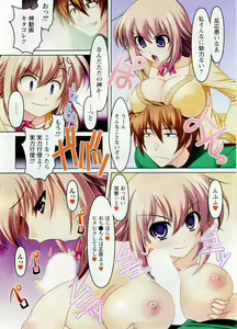 Page 3 of Doki! 2008-03 - preview thumbnail