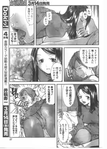 Page 56 of Doki! 2008-03 - preview thumbnail