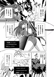 Page 3 of Dungeon Travelers - Tamaki no Himegoto 2 - preview thumbnail