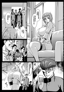 Page 3 of Sennou Fumina - preview thumbnail