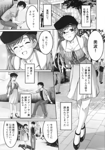 Page 3 of Date nochi Hajimete - preview thumbnail