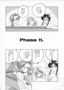 Page 168 of BOY SOPRANO - preview thumbnail