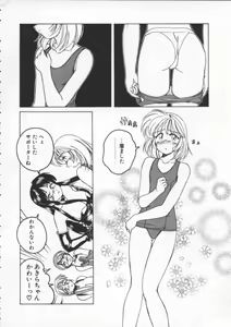Page 72 of BOY SOPRANO - preview thumbnail