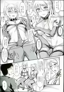 Page 5 of Russian Chaku Ero Pet Club - Russian Weared Eroticism Pet Club - preview thumbnail