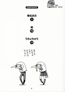 Page 3 of Karakaix - preview thumbnail