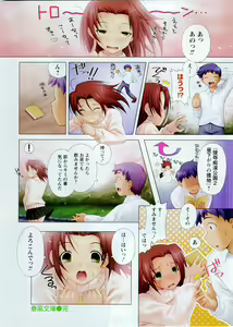 Page 5 of Doki! 2008-04 - preview thumbnail