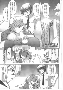 Page 64 of Doki! 2008-04 - preview thumbnail