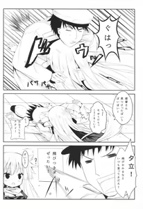 Page 3 of Yuudachi Skinship - preview thumbnail