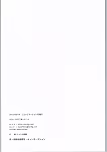 Page 3 of You-chan no Nayami - preview thumbnail