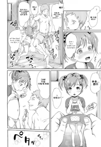 Page 3 of Hina-chan to Tanoshii Koto! - preview thumbnail