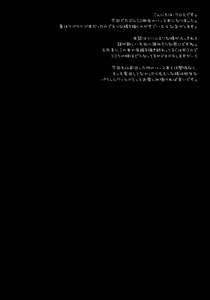 Page 3 of Erina-sama Ura Settai - preview thumbnail
