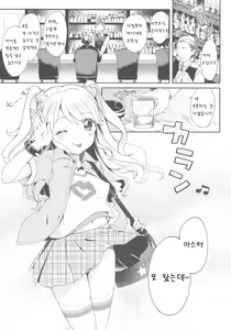 Page 3 of Mikuru to Miracle - preview thumbnail