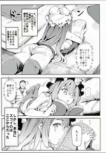 Page 3 of Touhou Lucky Sukebe Lv99 - preview thumbnail