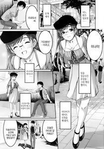 Page 3 of Date nochi Hajimete | 데이트 뒤 처음으로 - preview thumbnail