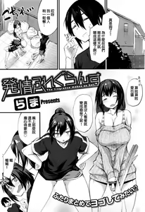 the fregrance makes us hot — hentai manga cover on Fhentai