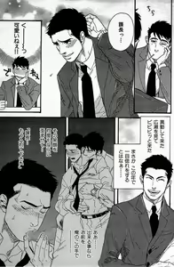 Page 3 of Mousou Shanai Renai - preview thumbnail