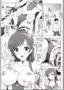 Page 8 of Minami ni Chotto Ecchi na Omamori Kuremasu ka? - preview thumbnail