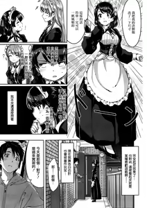 Page 3 of Reika wa Karei na Boku no Maid Daigowa - preview thumbnail