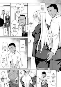 Page 3 of Mesu Kagura -Fate Hen 3- | 자신락 -페이트 편 3- - preview thumbnail