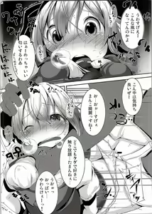 Page 3 of Kawaii Youmu-san ni Ecchi na Koto o Shite Morattari Iki toka Nioi o Suitai. - preview thumbnail