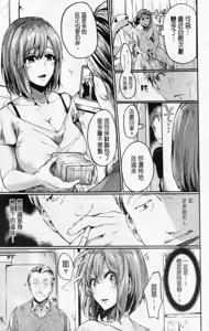 Page 56 of Hore Tokidoki Nukumori | 戀上臉紅心跳的超快感 - preview thumbnail