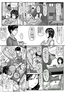 Page 56 of Amari ni Futsuu de "A" mo Denai Hodo Arikitari na Hanashi - preview thumbnail