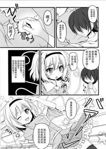 Page 3 of Onee-chan to Issho - preview thumbnail