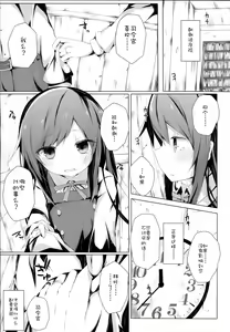 Page 3 of Ashita Kirufuku Naku Nacchatta ne Asashio-chan - preview thumbnail