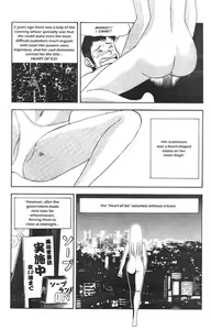 Page 11 of Sexual Battler Tambourine - preview thumbnail