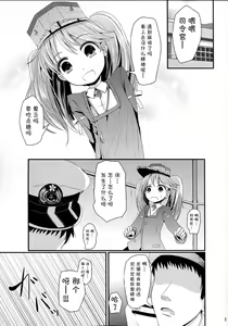 Page 3 of Genki daso!! - preview thumbnail