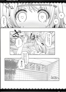 Page 168 of Kaga-san no Jimunuki Seikatsu + Itou Life Soushuuhen 2013~2015 - preview thumbnail