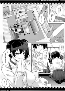 Page 3 of Kaga-san no Jimunuki Seikatsu + Itou Life Soushuuhen 2013~2015 - preview thumbnail