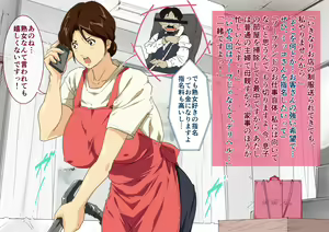 Page 3 of Okaa-san Mitsuko Delivery Health - Okaa-san Body no Mitchaku Osekkyou Play - preview thumbnail