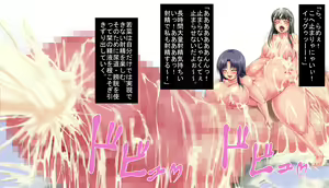 Page 40 of Takkyo-ku Chousa Nisshi 3 - preview thumbnail